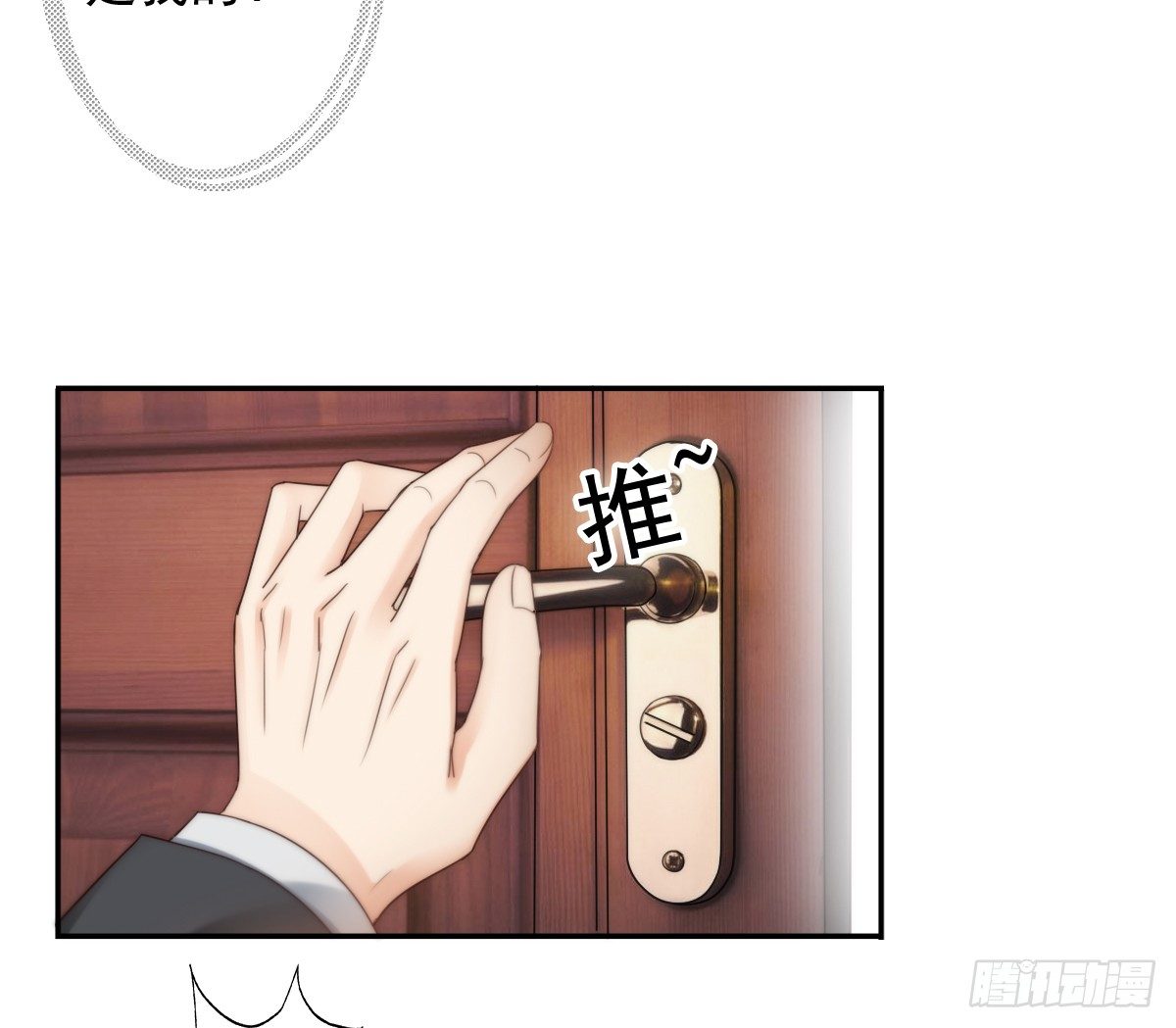 《失忆娇妻宠爱记》我的东西一样都别想拿走！ 第8页