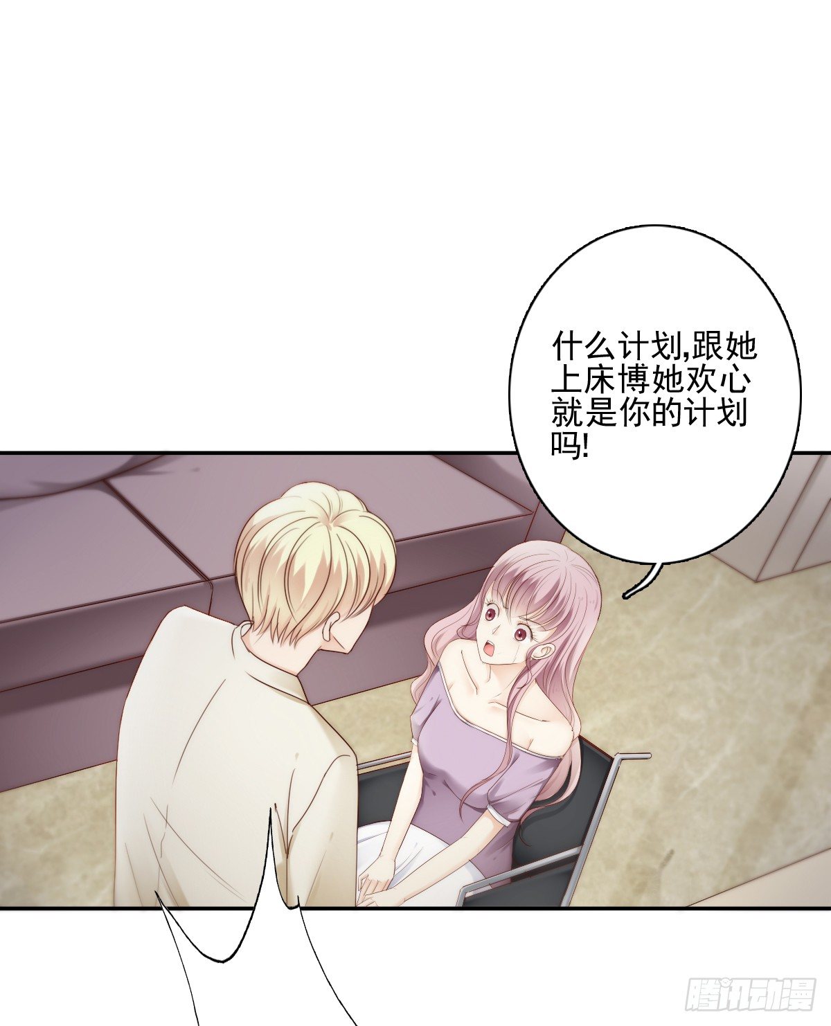 《失忆娇妻宠爱记》让这个人消失在我的视线里！ 第11页