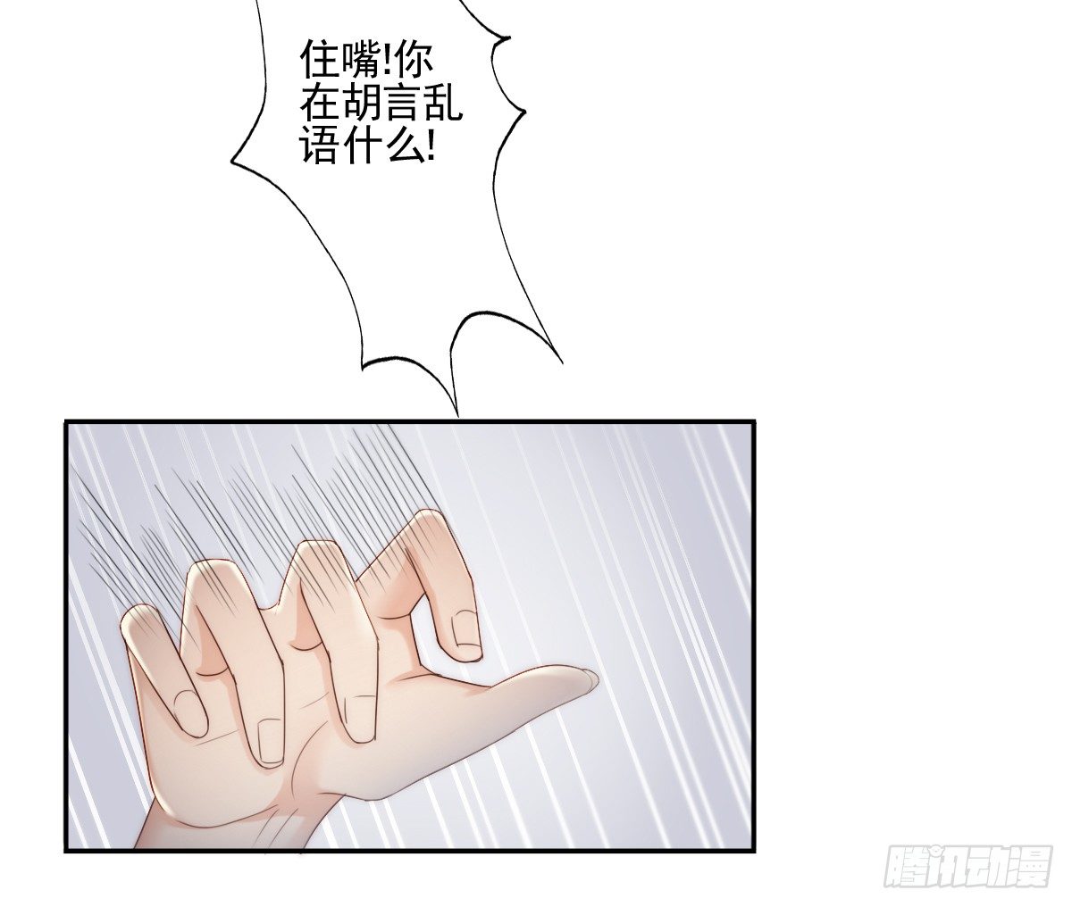 《失忆娇妻宠爱记》让这个人消失在我的视线里！ 第12页