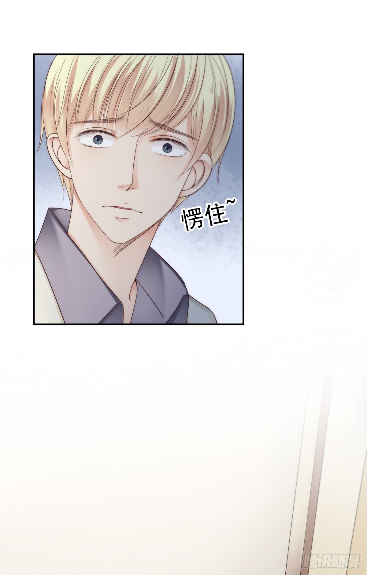 《失忆娇妻宠爱记》让这个人消失在我的视线里！ 第16页