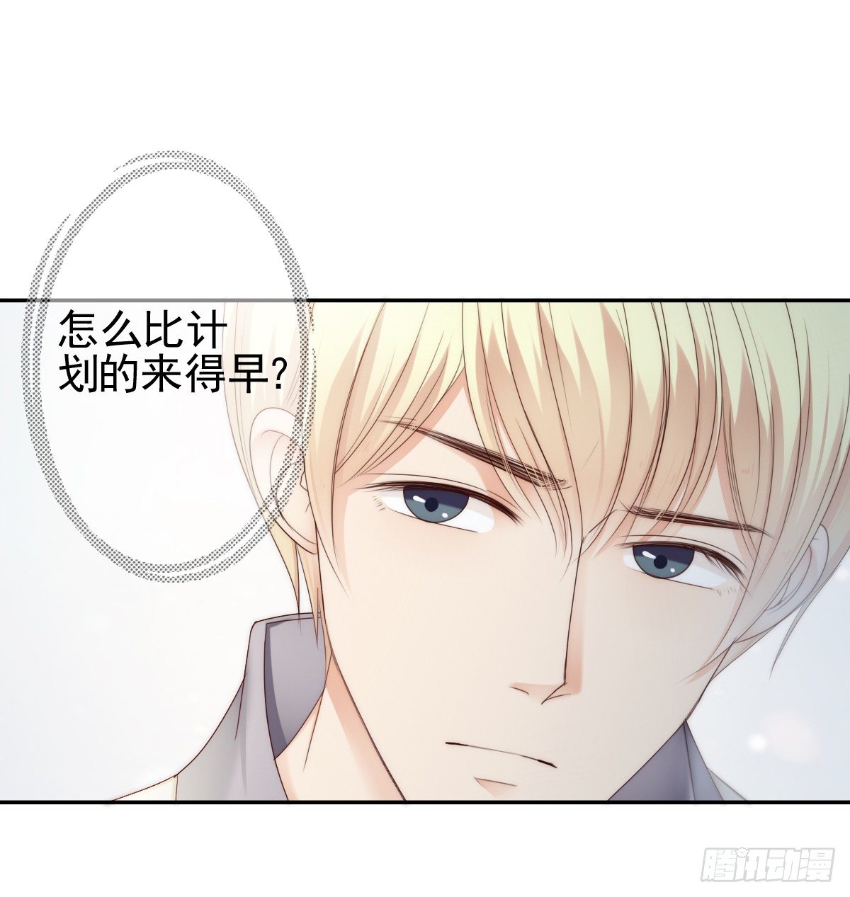 《失忆娇妻宠爱记》让这个人消失在我的视线里！ 第18页