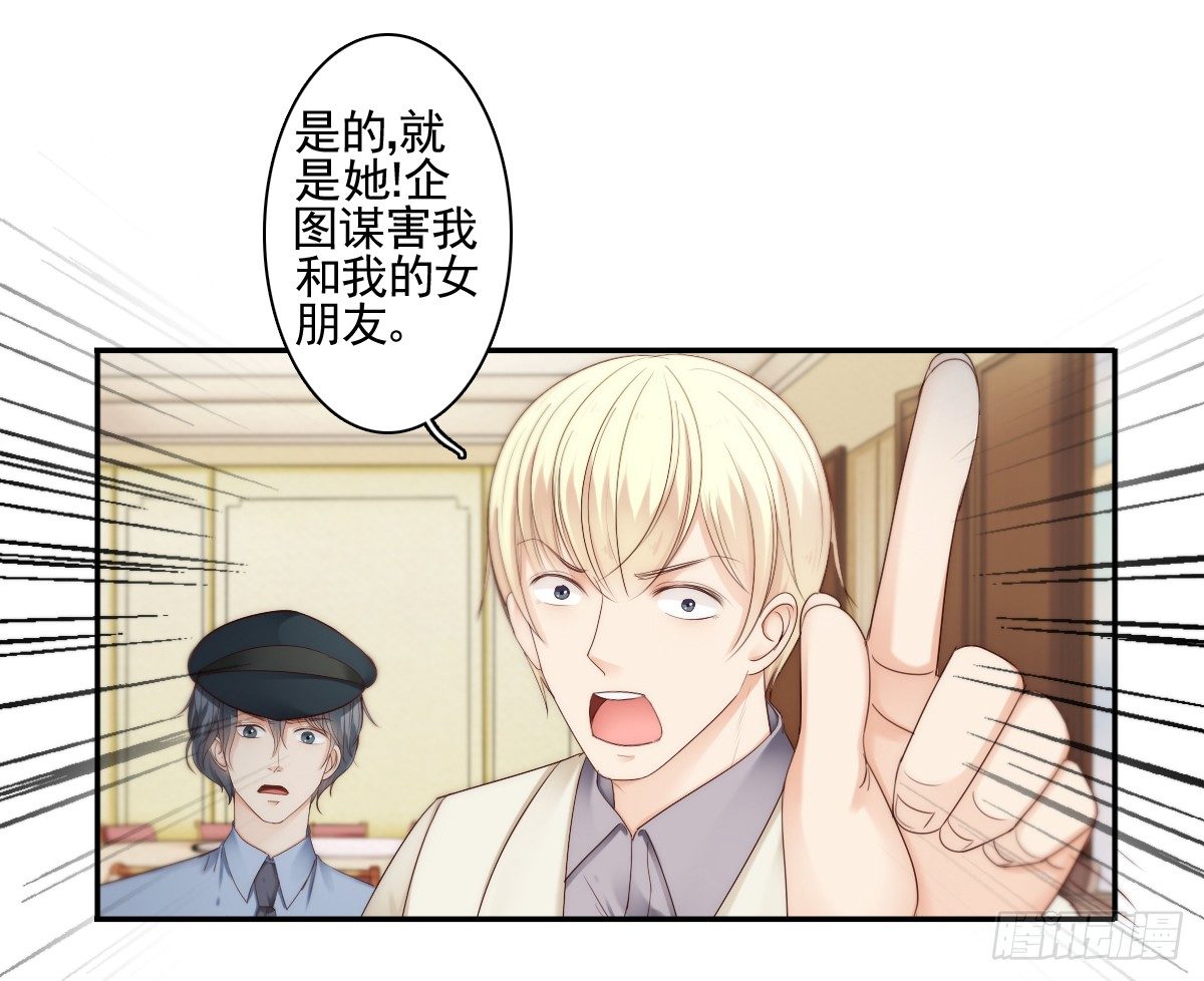 《失忆娇妻宠爱记》让这个人消失在我的视线里！ 第19页