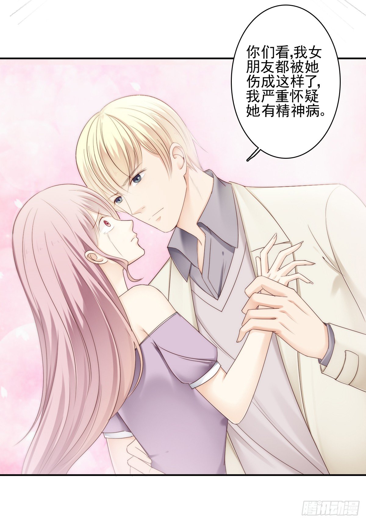 《失忆娇妻宠爱记》让这个人消失在我的视线里！ 第20页