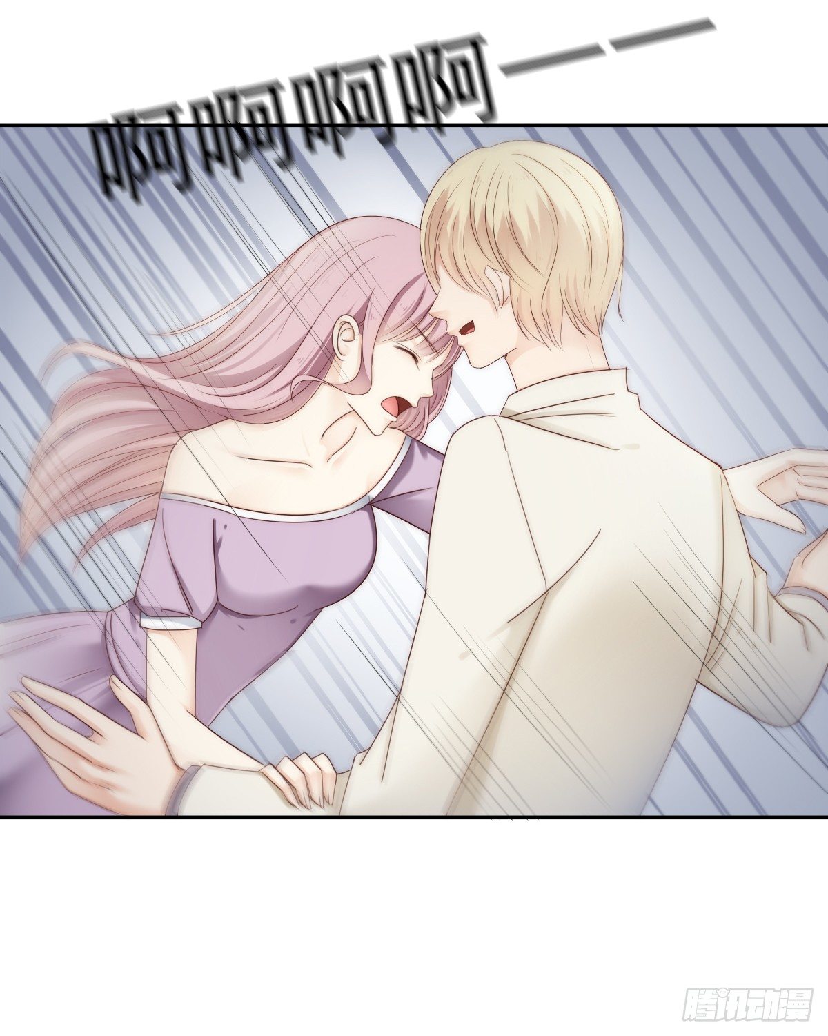 《失忆娇妻宠爱记》让这个人消失在我的视线里！ 第23页