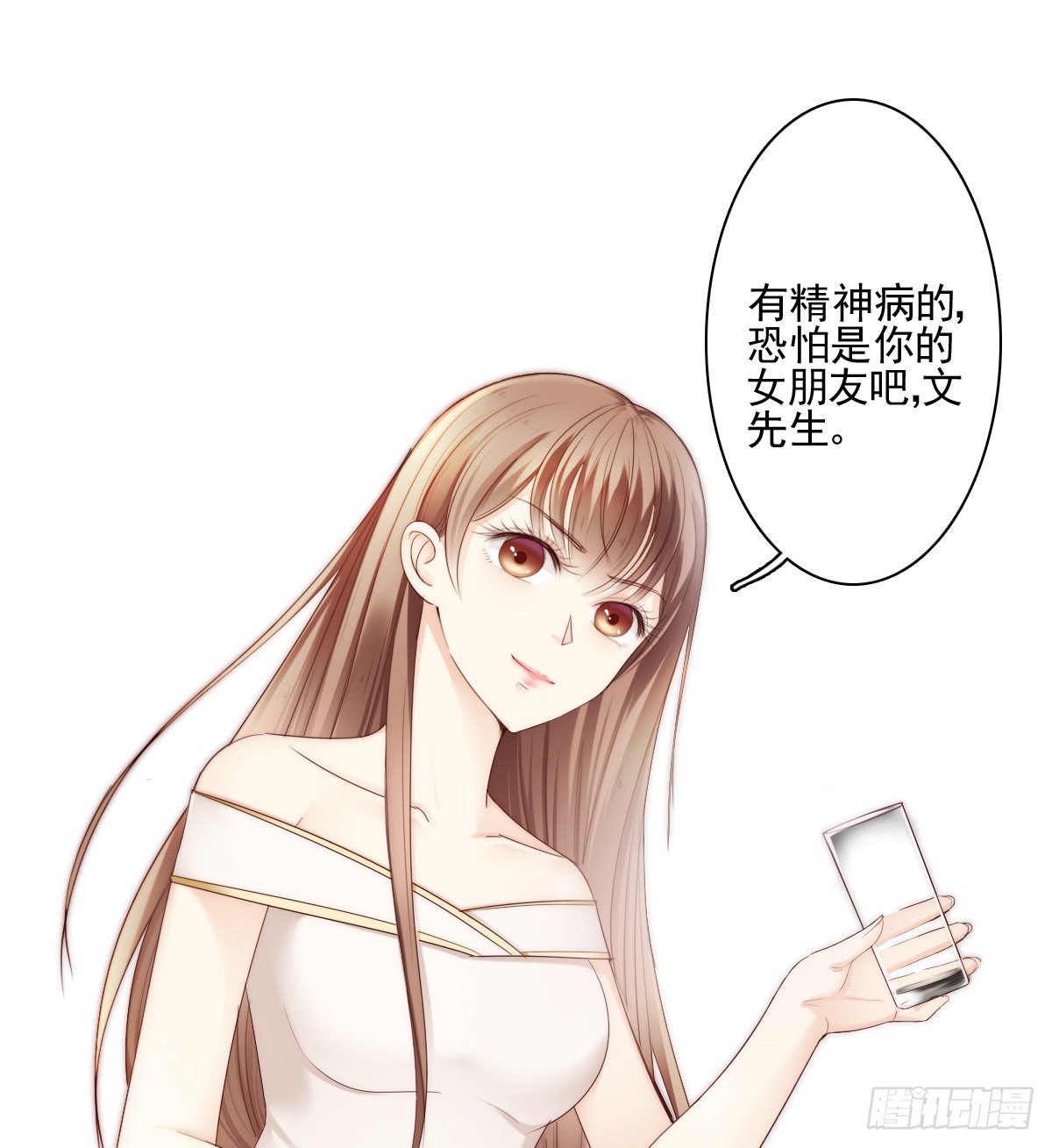 《失忆娇妻宠爱记》让这个人消失在我的视线里！ 第25页