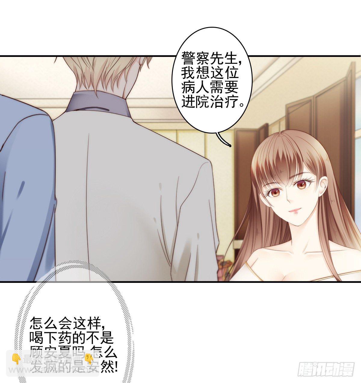 《失忆娇妻宠爱记》让这个人消失在我的视线里！ 第27页
