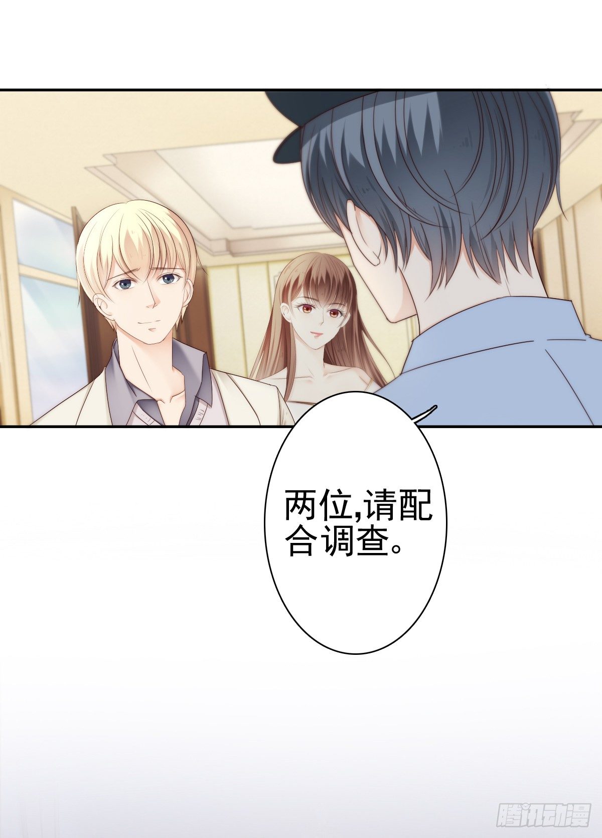 《失忆娇妻宠爱记》让这个人消失在我的视线里！ 第29页