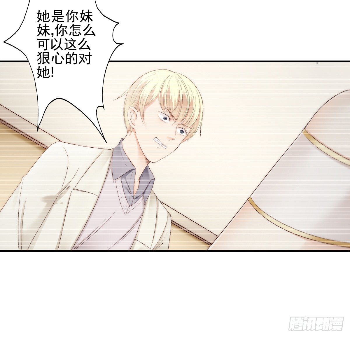《失忆娇妻宠爱记》让这个人消失在我的视线里！ 第35页