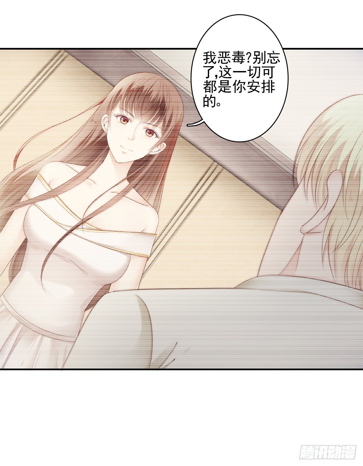 《失忆娇妻宠爱记》让这个人消失在我的视线里！ 第36页