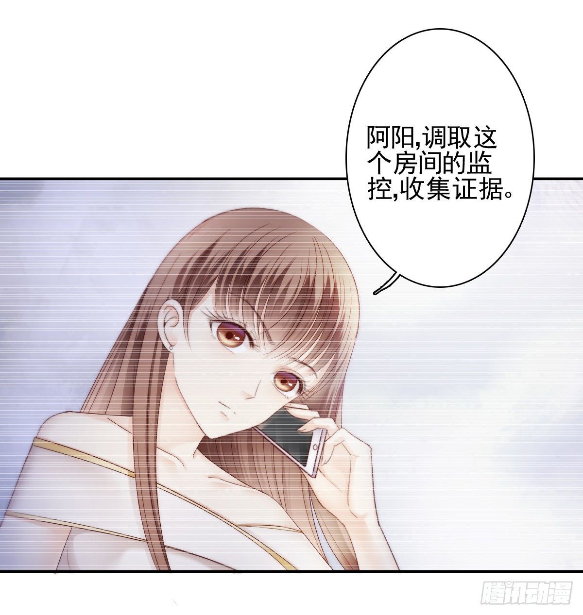 《失忆娇妻宠爱记》让这个人消失在我的视线里！ 第38页