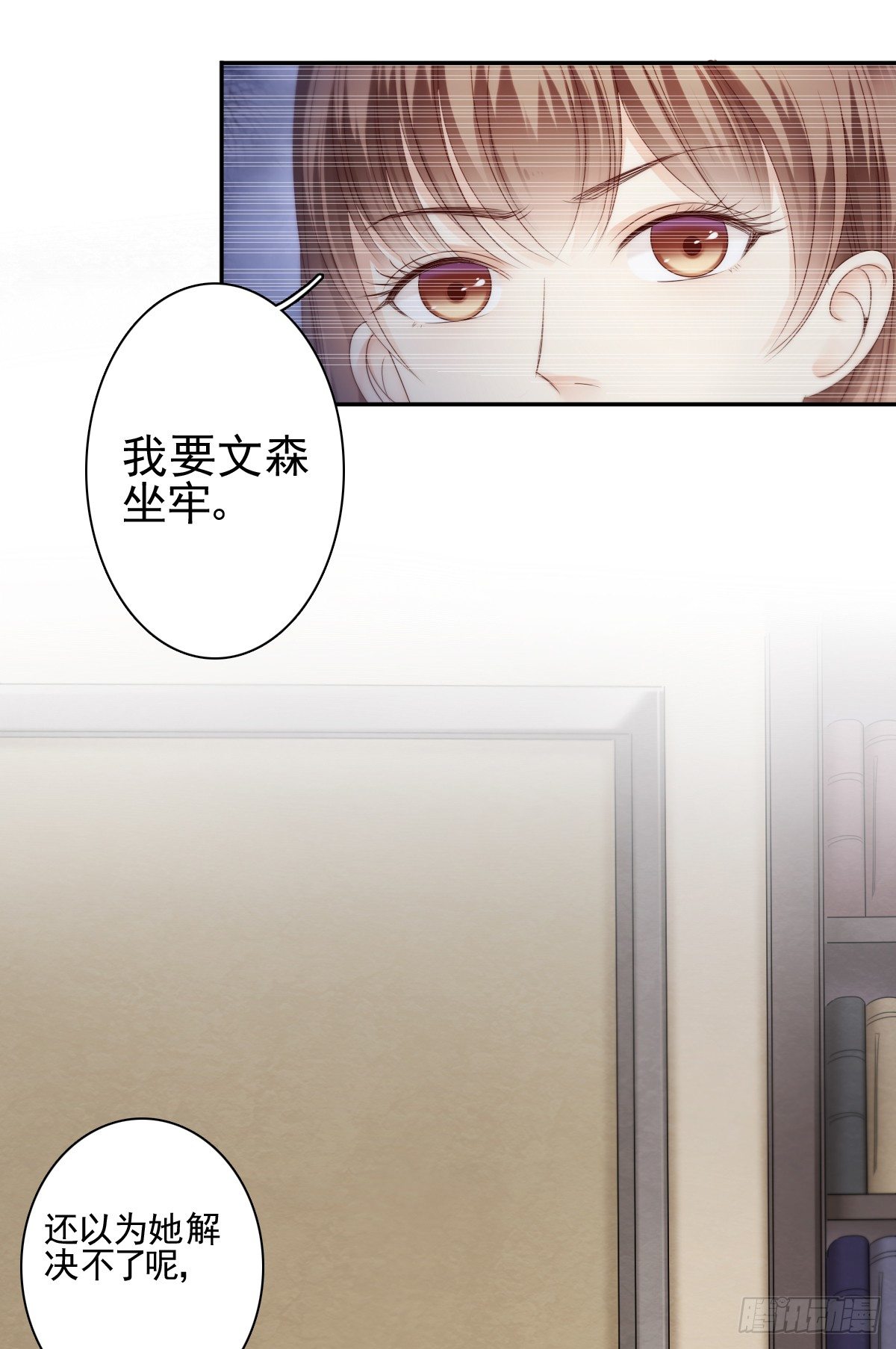 《失忆娇妻宠爱记》让这个人消失在我的视线里！ 第39页