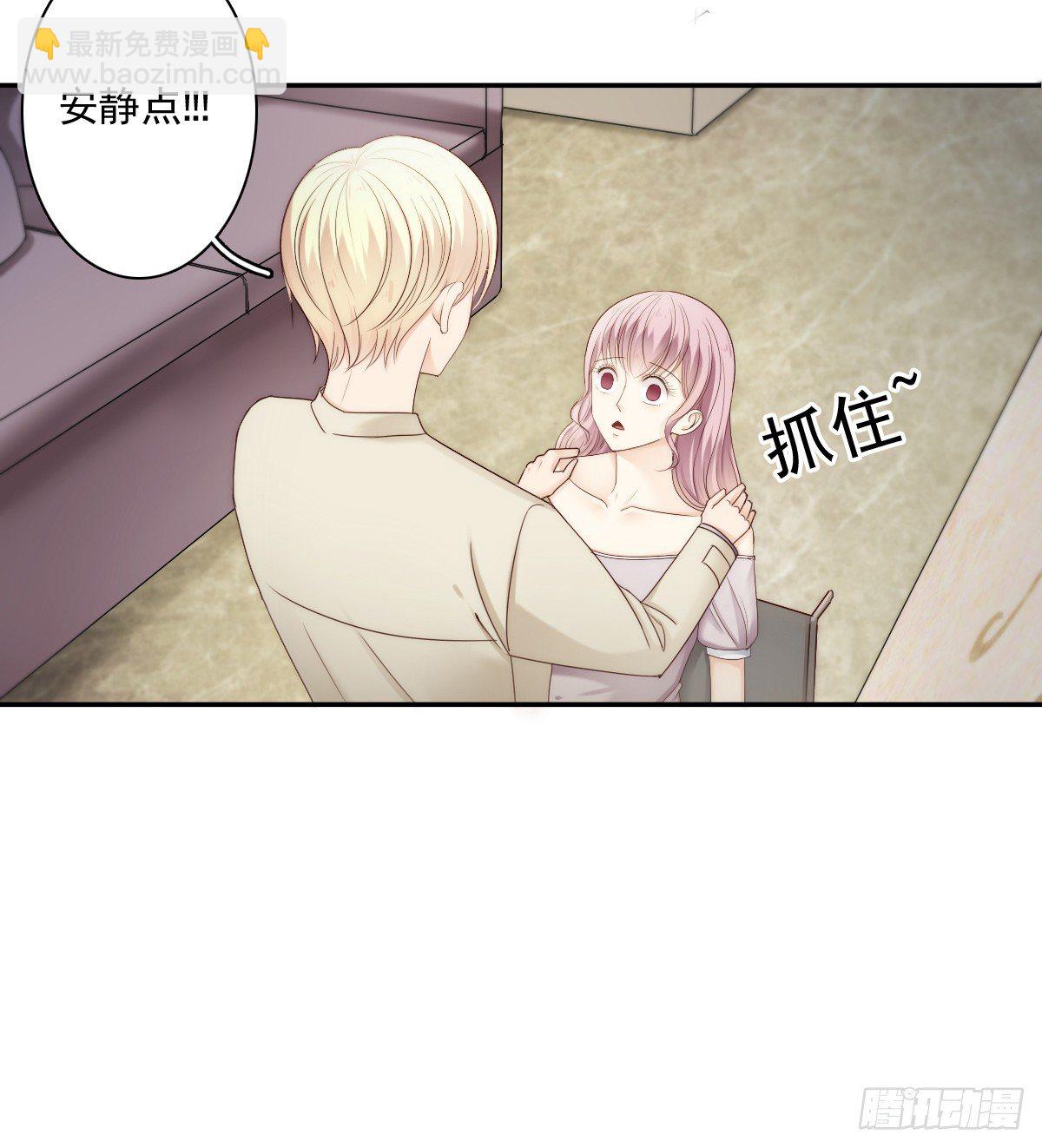 《失忆娇妻宠爱记》让这个人消失在我的视线里！ 第9页