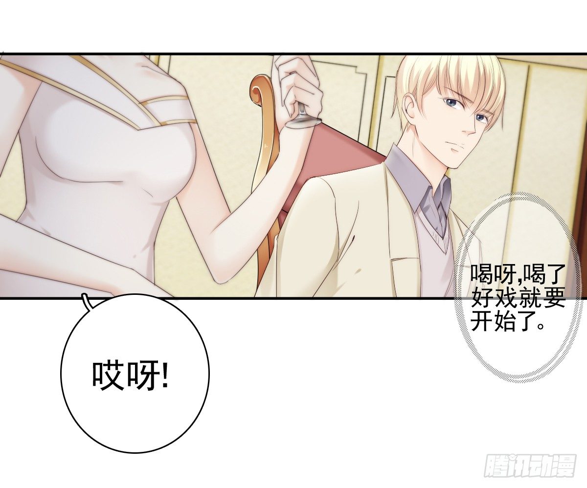 《失忆娇妻宠爱记》阴谋阳谋，见招拆招 第10页