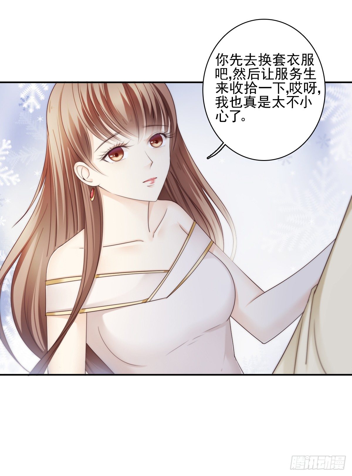 《失忆娇妻宠爱记》阴谋阳谋，见招拆招 第15页