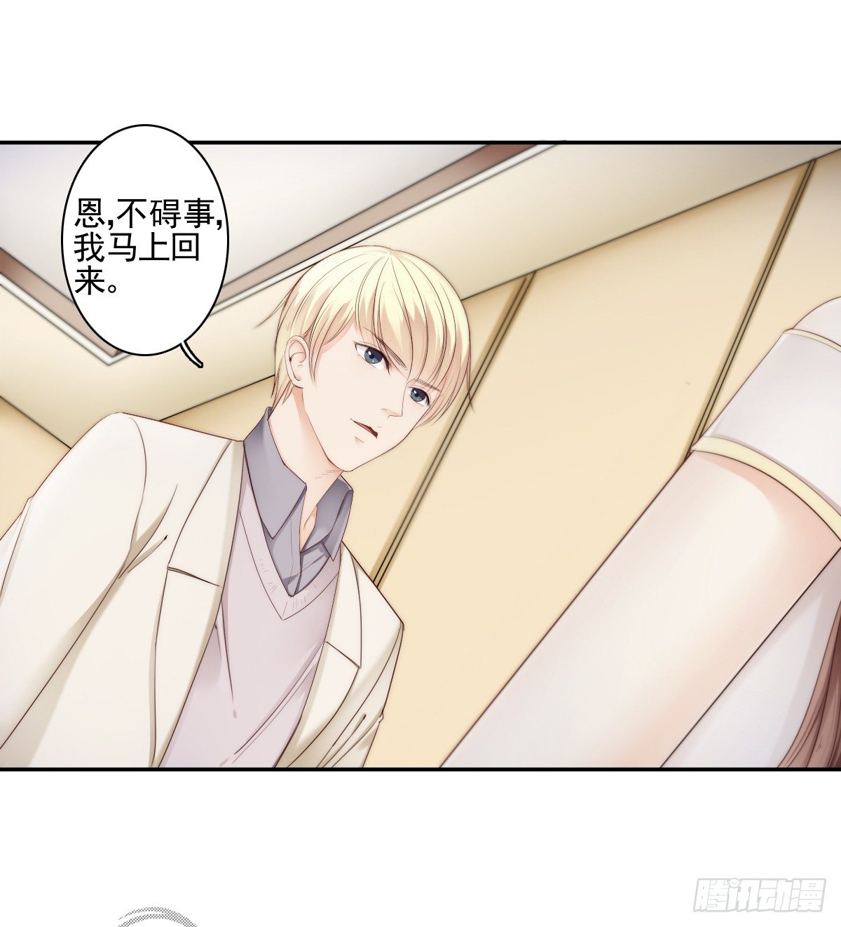 《失忆娇妻宠爱记》阴谋阳谋，见招拆招 第16页