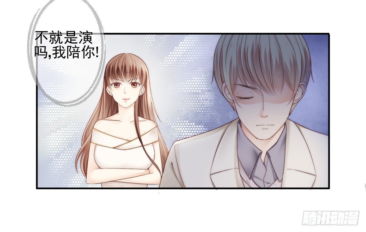 《失忆娇妻宠爱记》阴谋阳谋，见招拆招 第17页