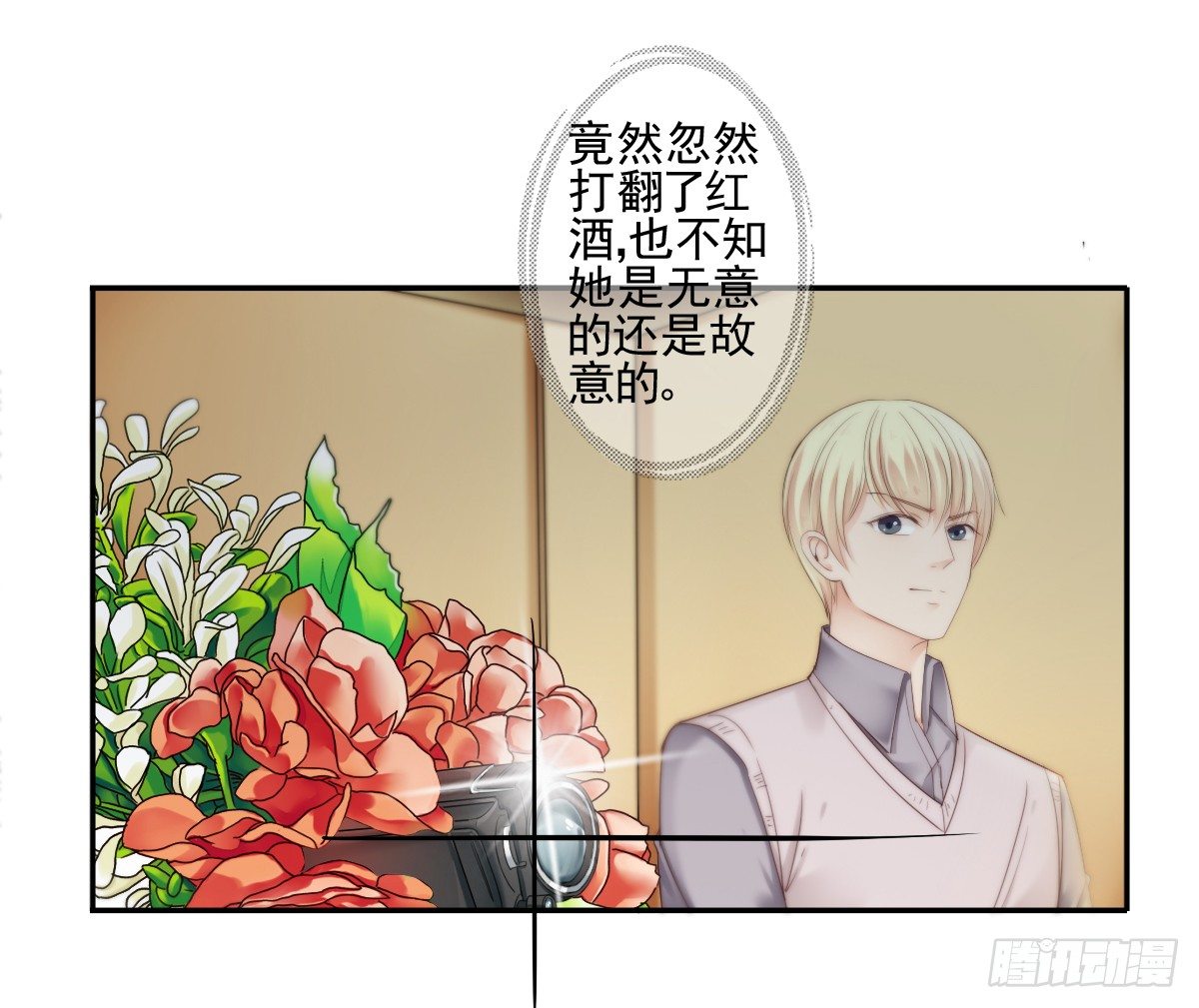《失忆娇妻宠爱记》阴谋阳谋，见招拆招 第21页