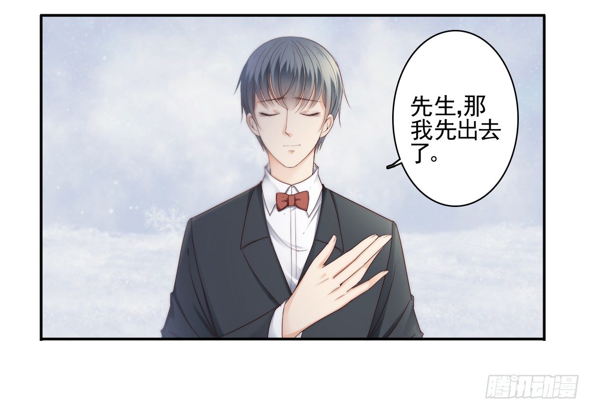 《失忆娇妻宠爱记》阴谋阳谋，见招拆招 第31页