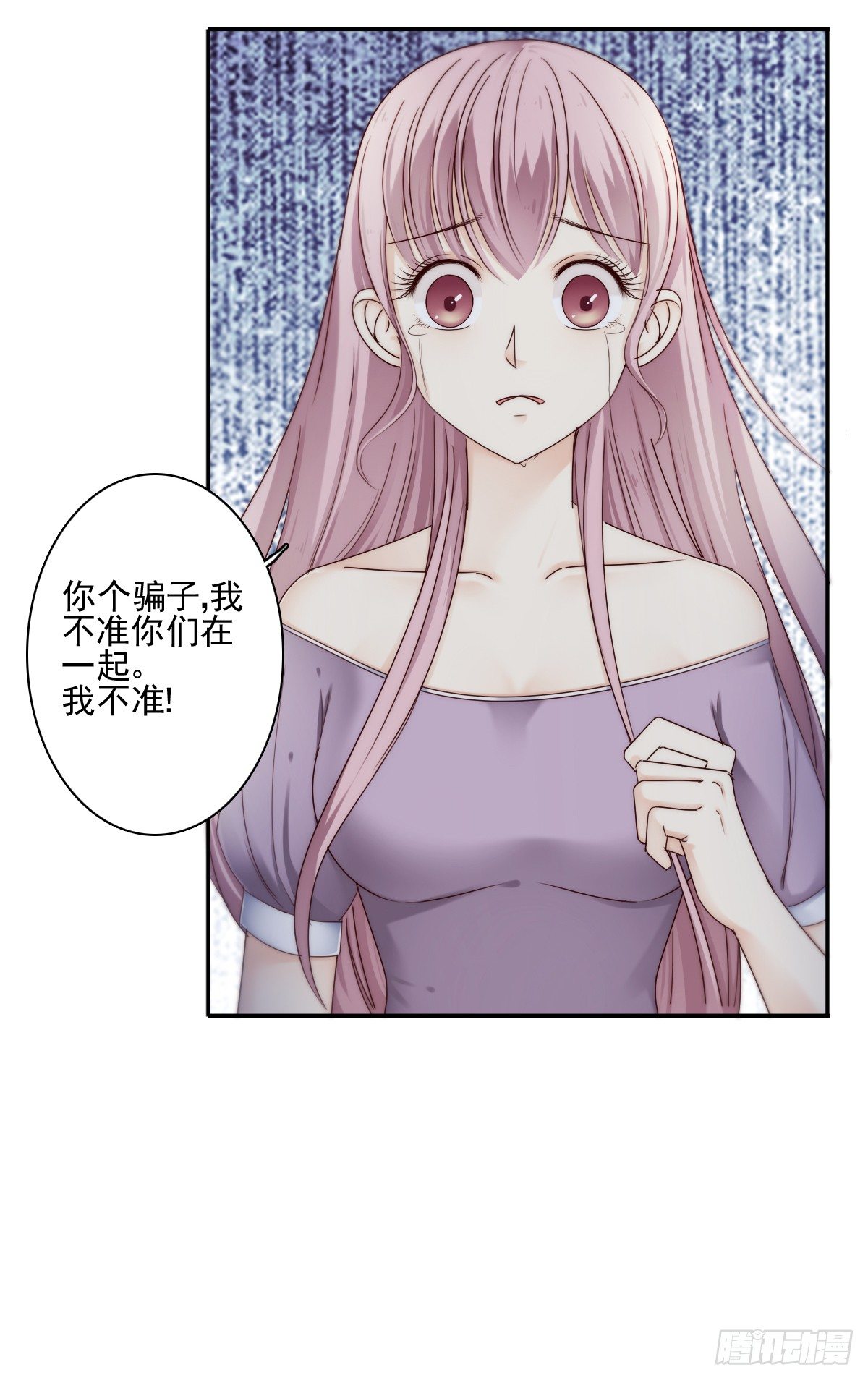 《失忆娇妻宠爱记》阴谋阳谋，见招拆招 第40页