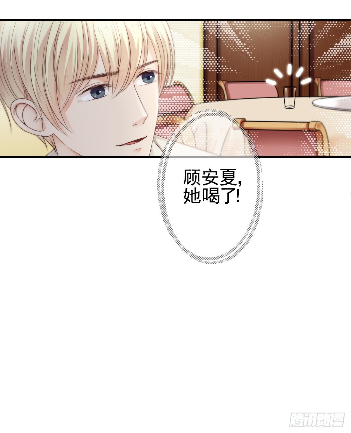 《失忆娇妻宠爱记》阴谋阳谋，见招拆招 第44页
