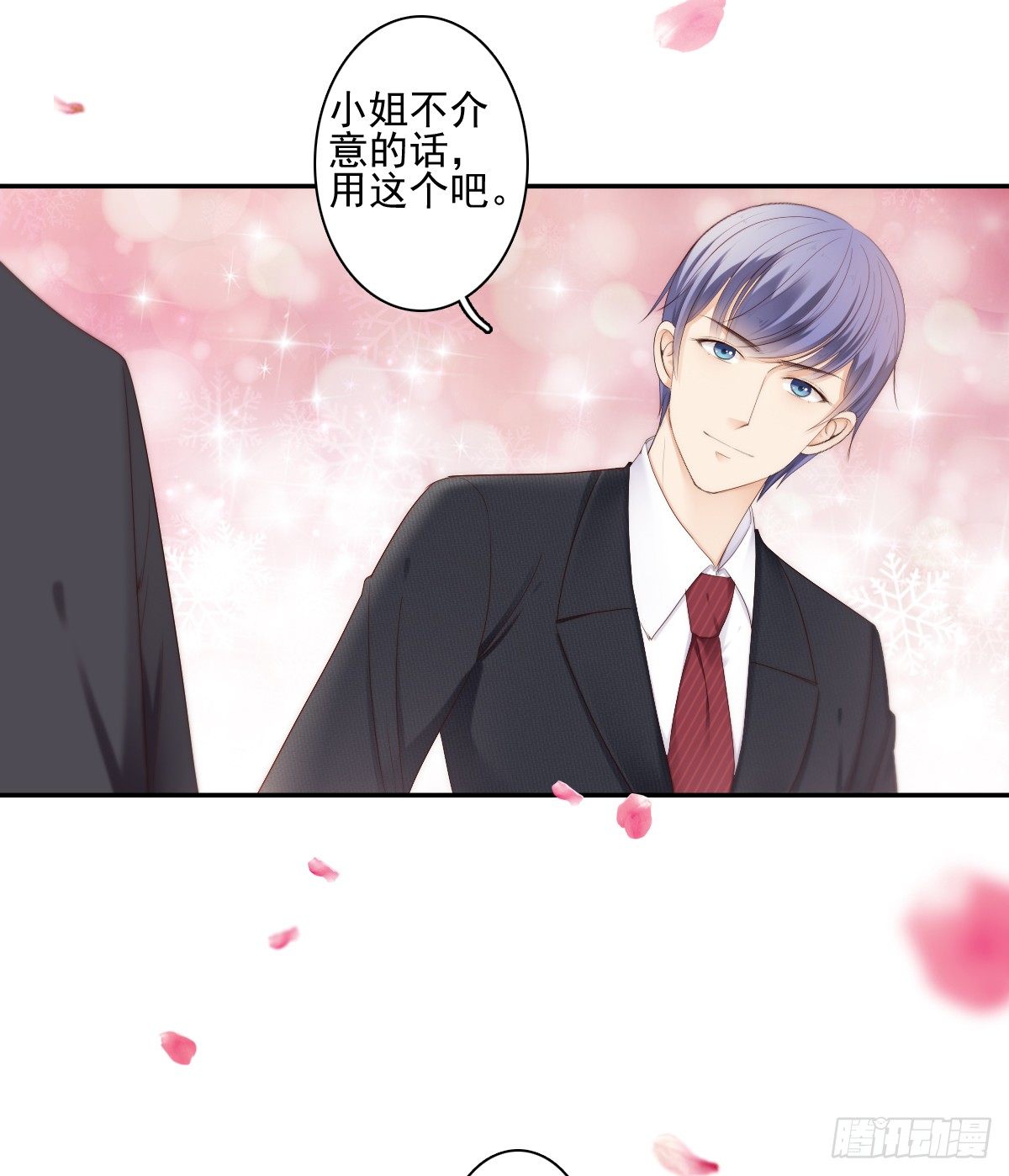《失忆娇妻宠爱记》这男人长得还不错 第34页