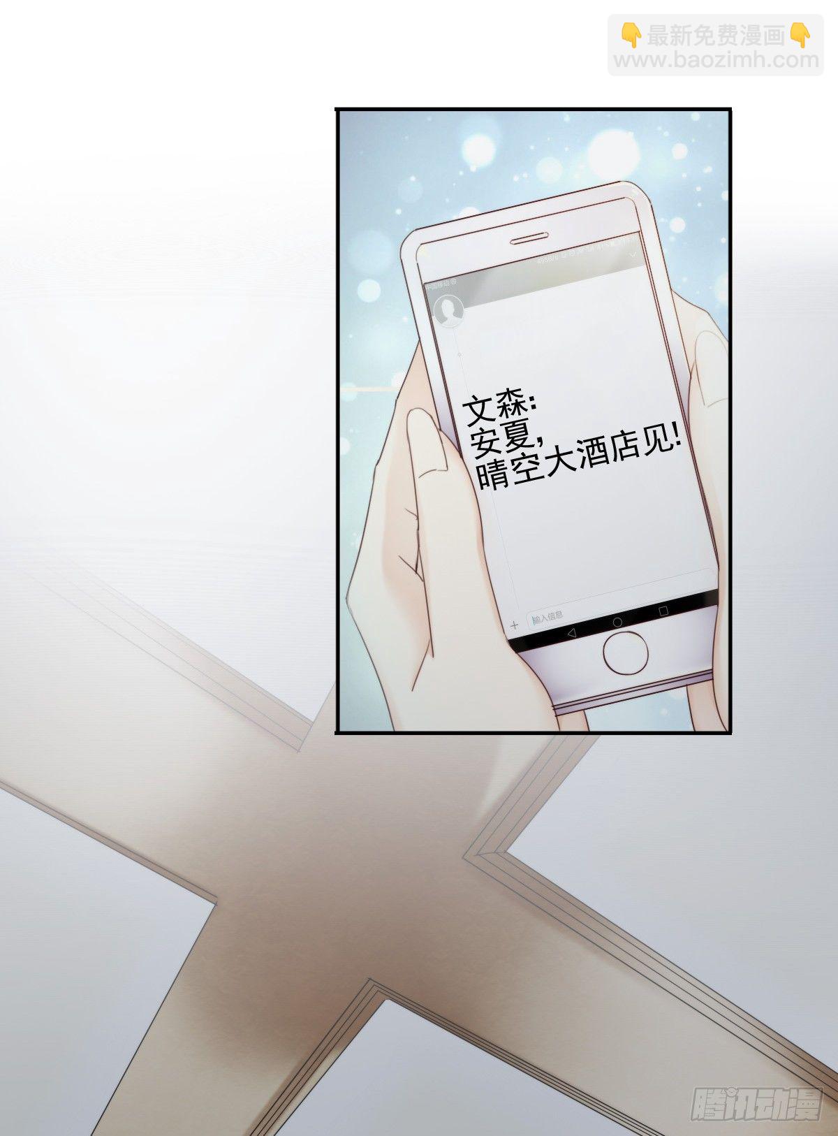 《失忆娇妻宠爱记》陪你演一出好戏 第14页