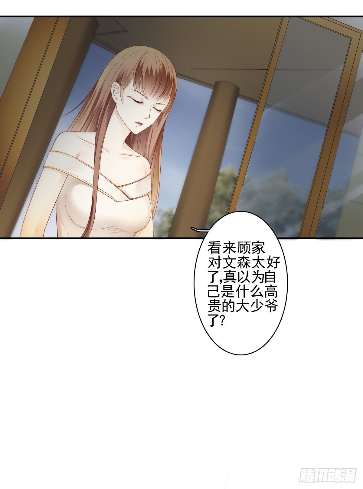 《失忆娇妻宠爱记》陪你演一出好戏 第27页