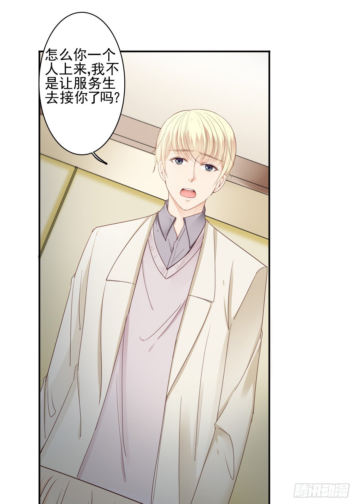 《失忆娇妻宠爱记》陪你演一出好戏 第29页