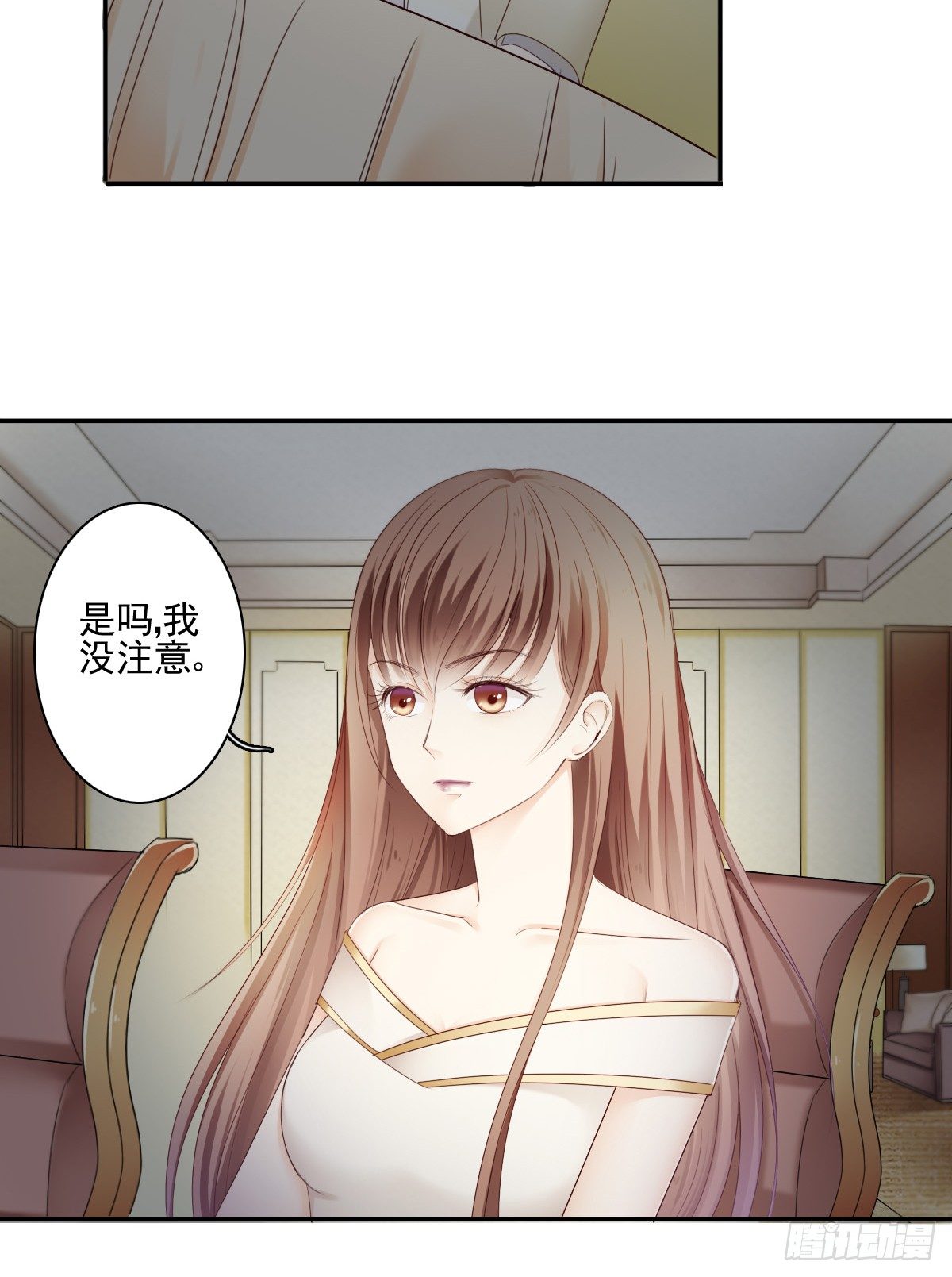 《失忆娇妻宠爱记》陪你演一出好戏 第30页