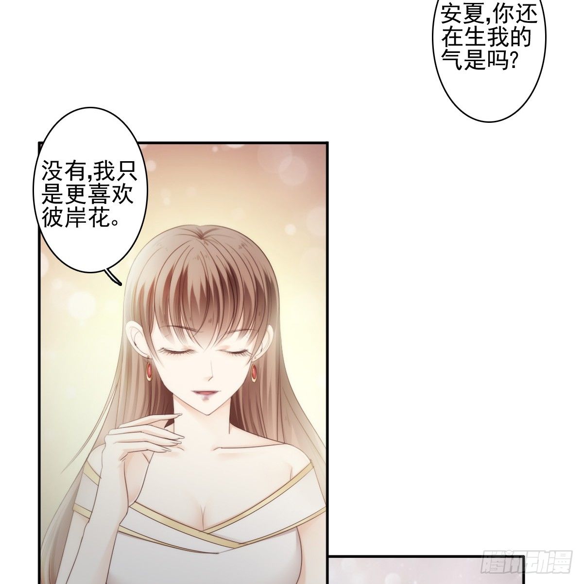 《失忆娇妻宠爱记》陪你演一出好戏 第33页