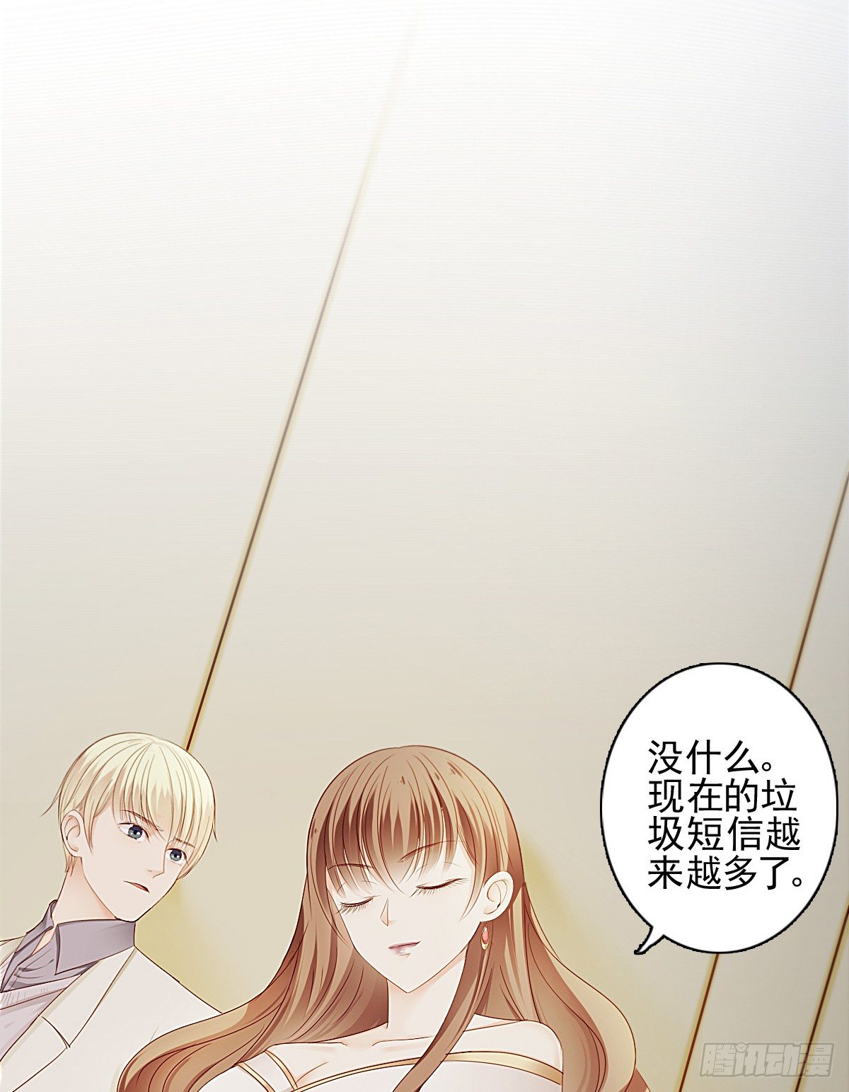《失忆娇妻宠爱记》陪你演一出好戏 第42页