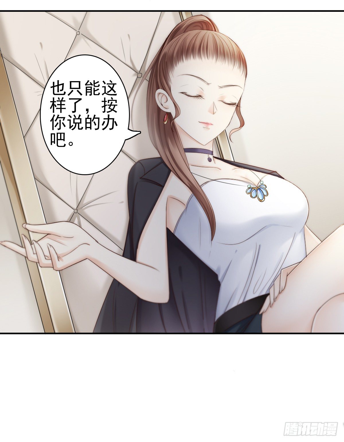 《失忆娇妻宠爱记》萧先生，我们不熟 第10页