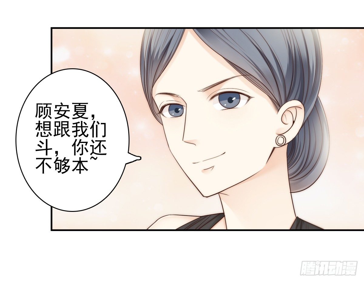 《失忆娇妻宠爱记》萧先生，我们不熟 第14页