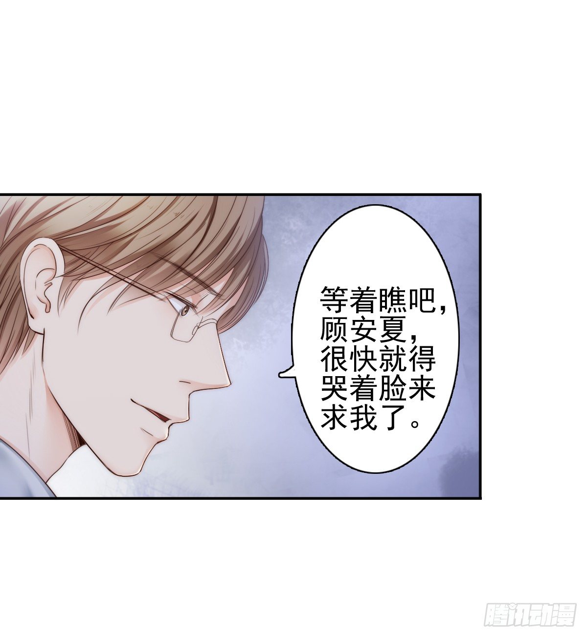 《失忆娇妻宠爱记》萧先生，我们不熟 第16页