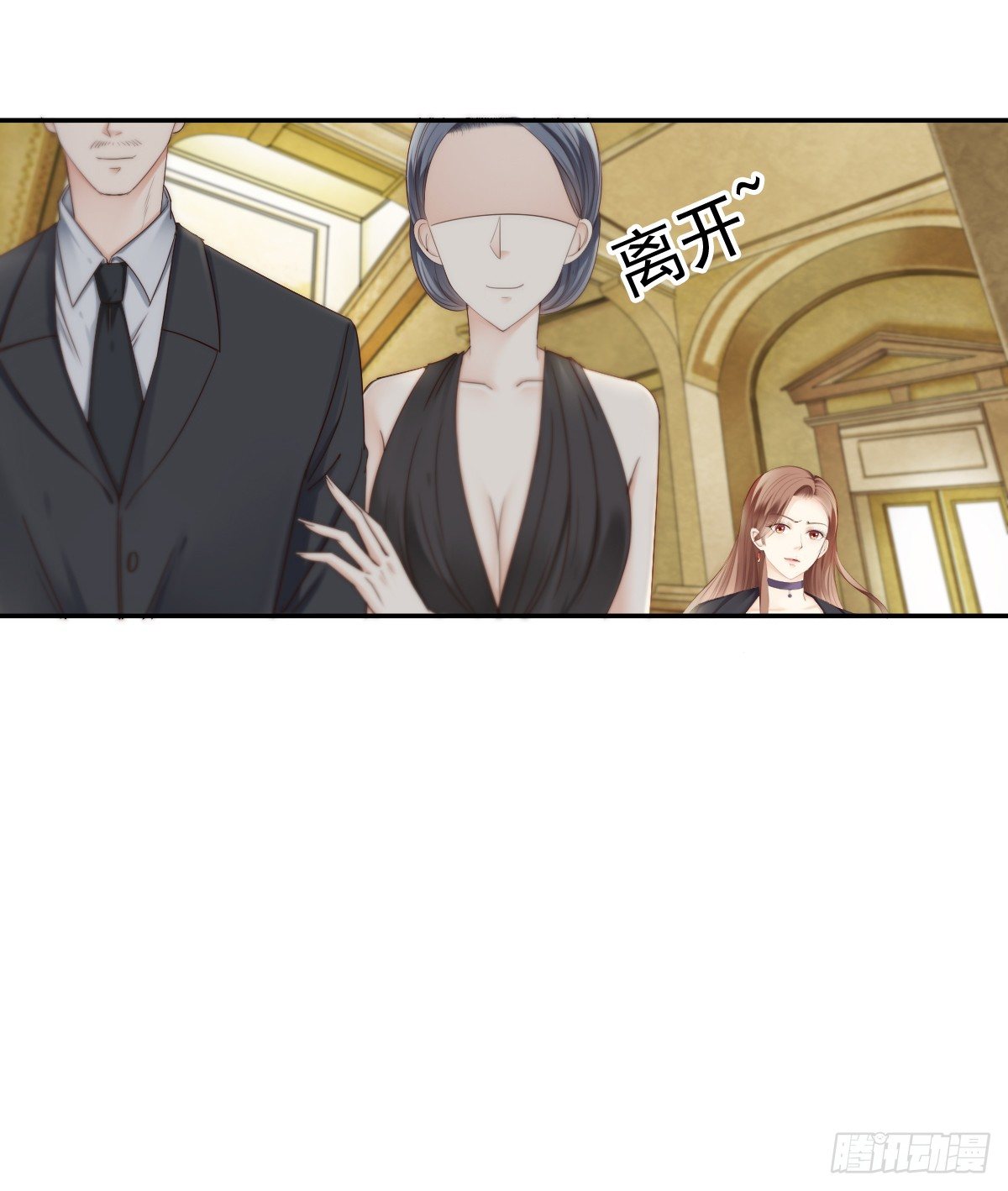 《失忆娇妻宠爱记》萧先生，我们不熟 第17页