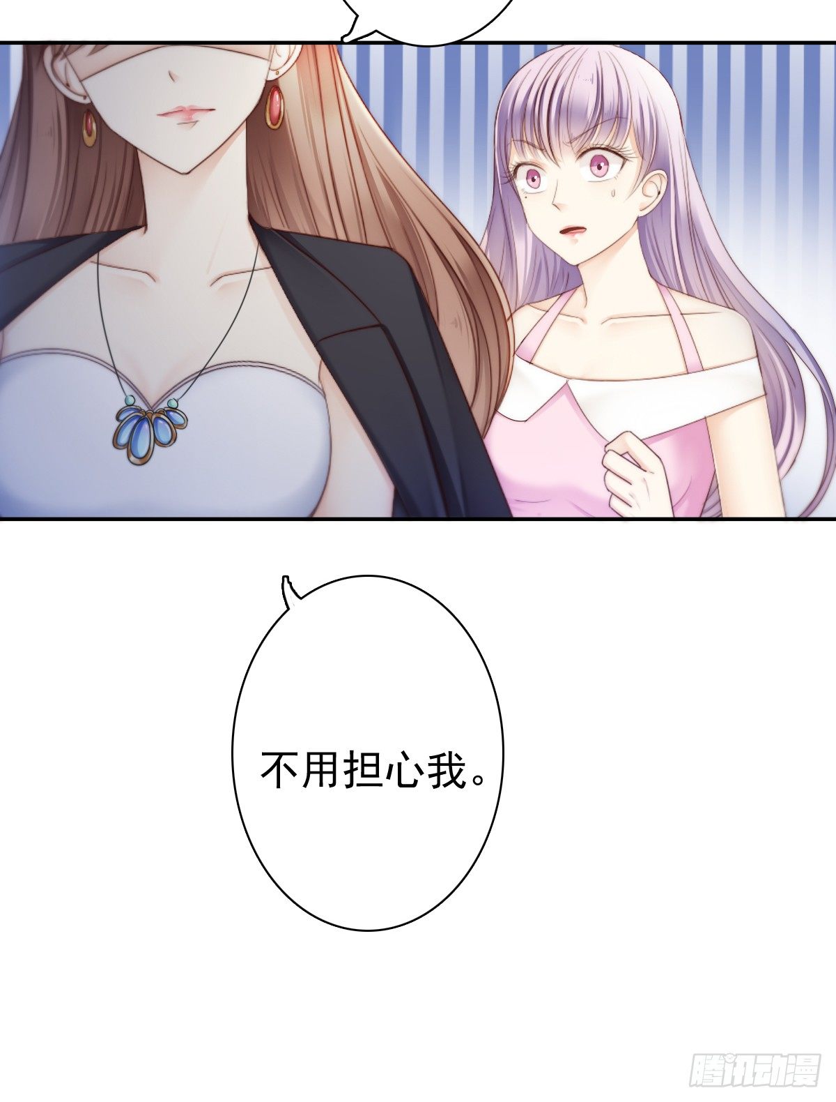 《失忆娇妻宠爱记》萧先生，我们不熟 第19页