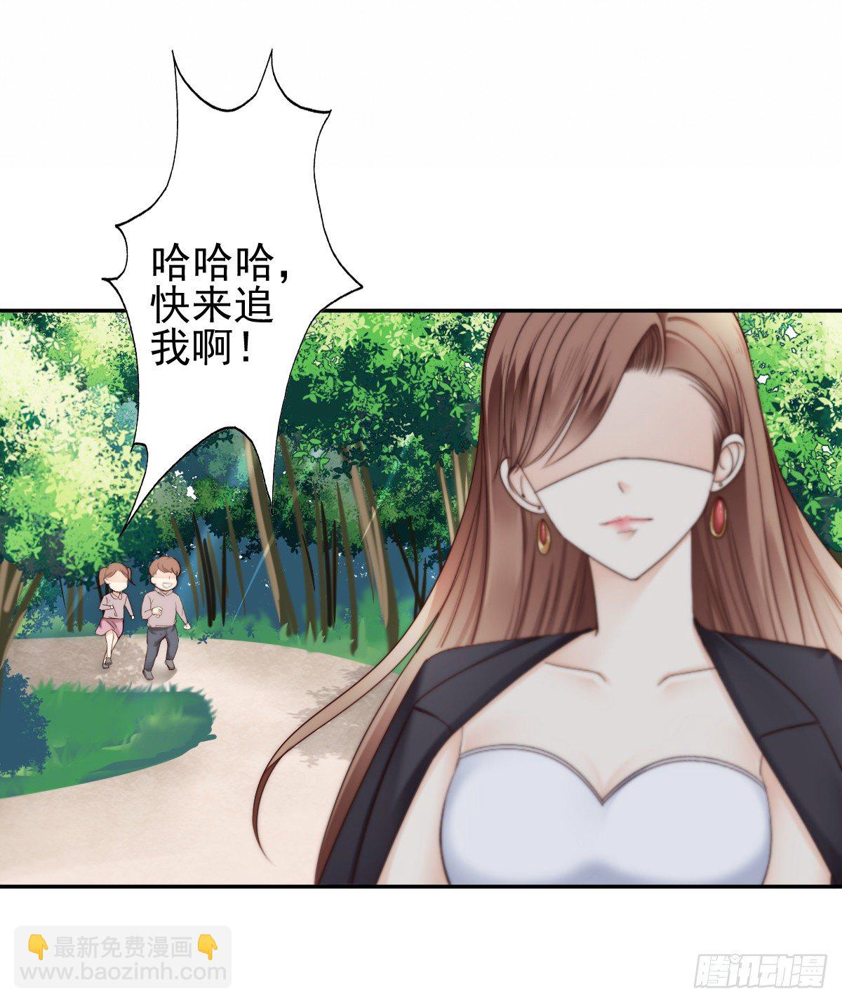 《失忆娇妻宠爱记》萧先生，我们不熟 第23页