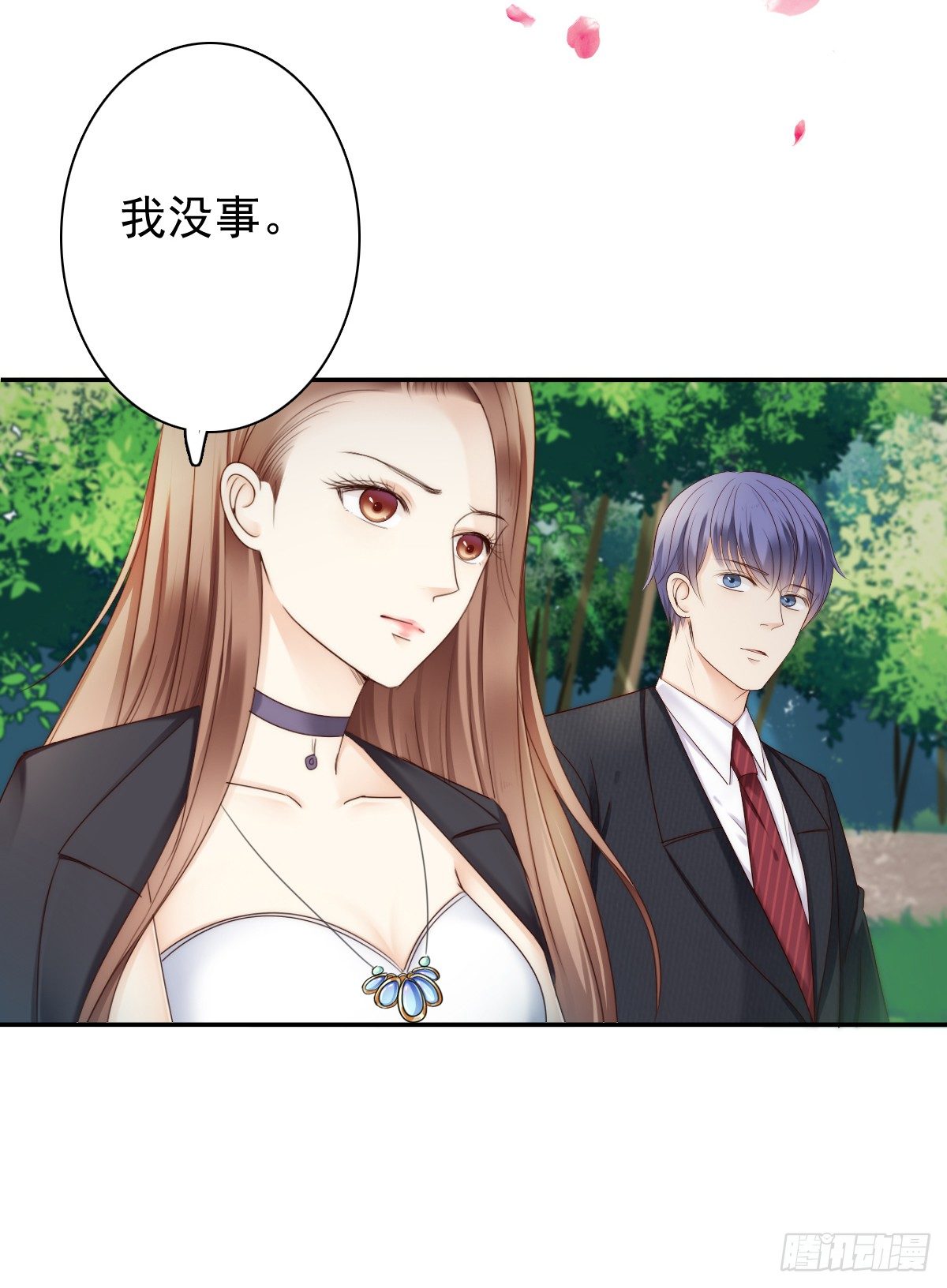 《失忆娇妻宠爱记》萧先生，我们不熟 第30页