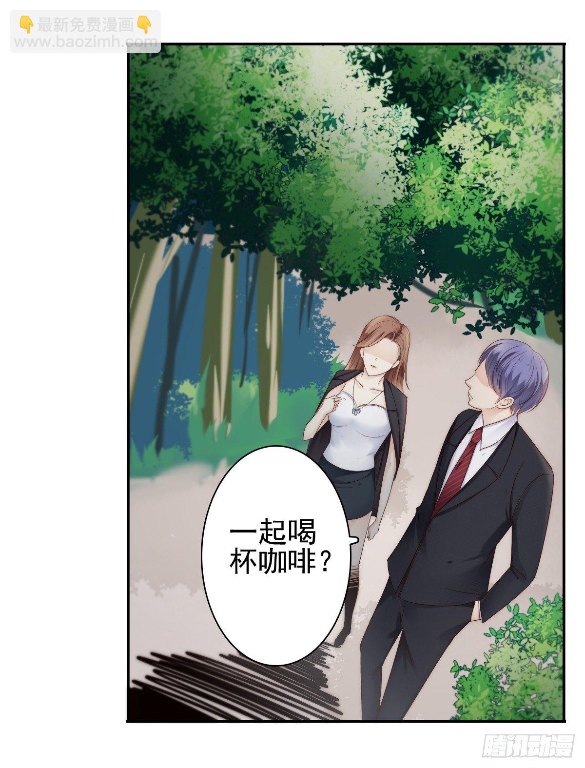 《失忆娇妻宠爱记》萧先生，我们不熟 第31页