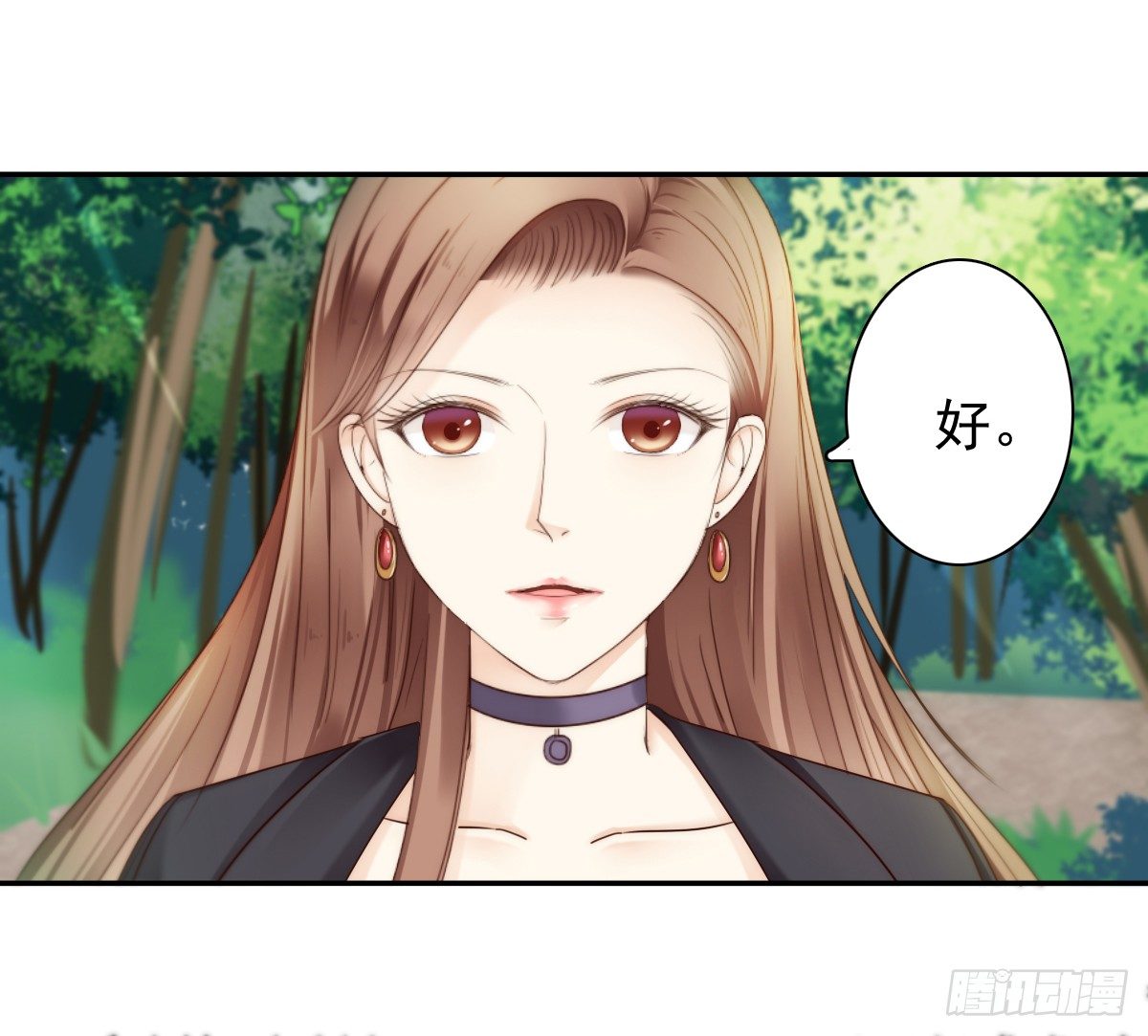《失忆娇妻宠爱记》萧先生，我们不熟 第33页