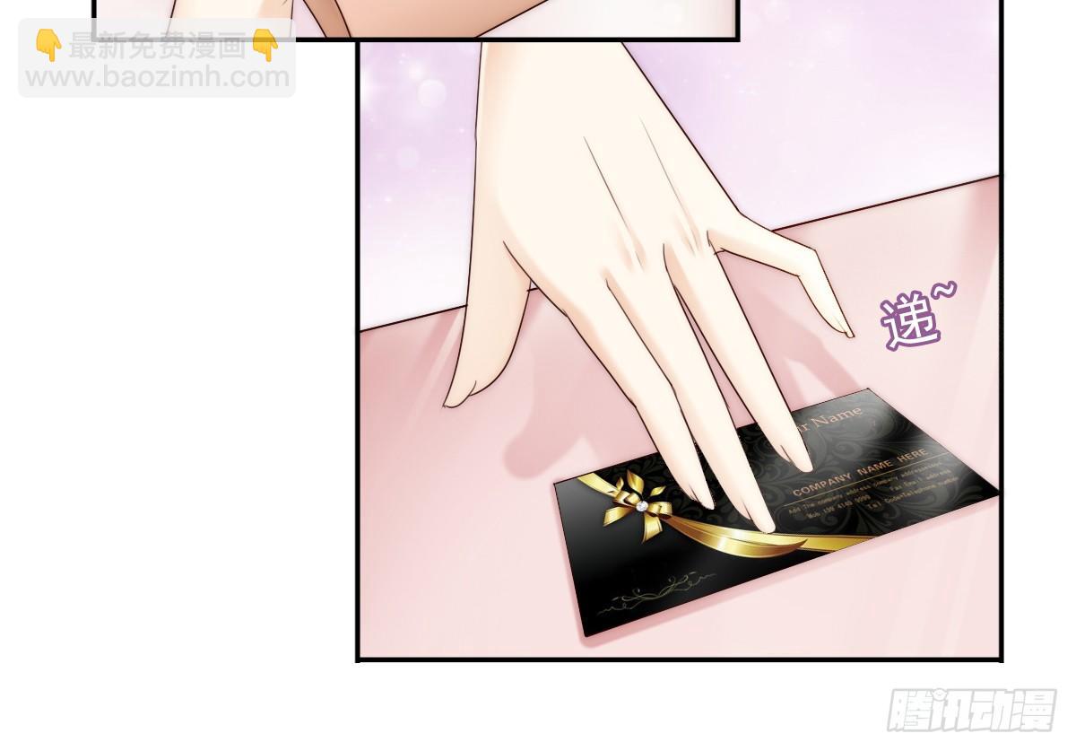 《失忆娇妻宠爱记》萧先生，我们不熟 第38页