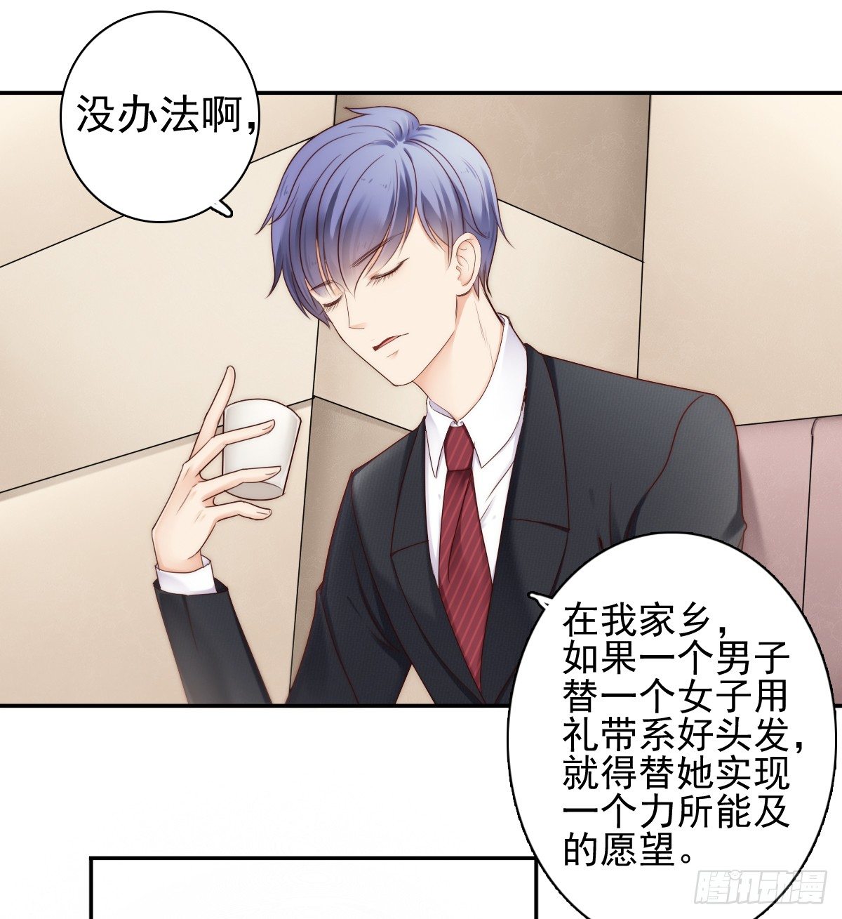 《失忆娇妻宠爱记》萧先生，我们不熟 第44页