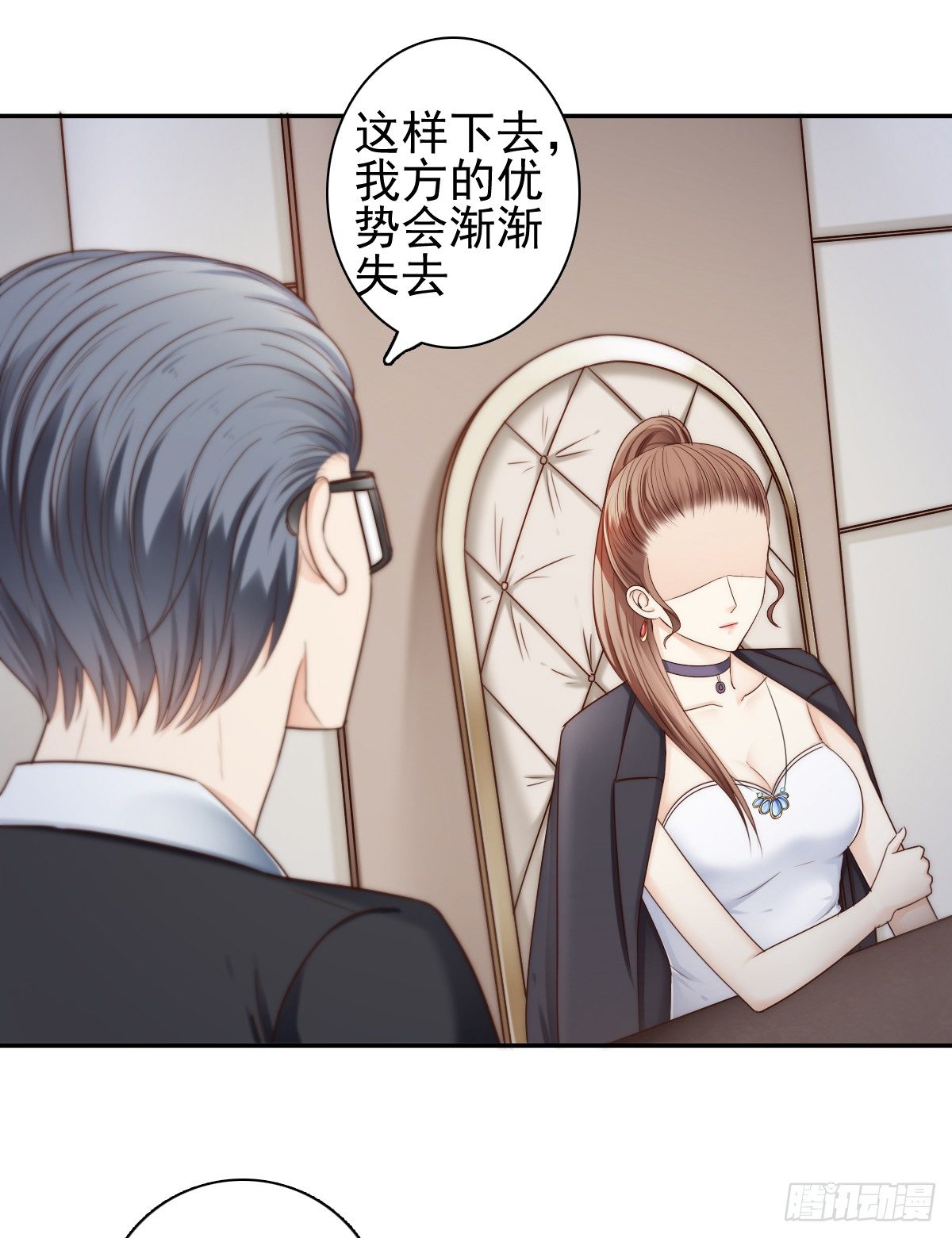 《失忆娇妻宠爱记》萧先生，我们不熟 第8页