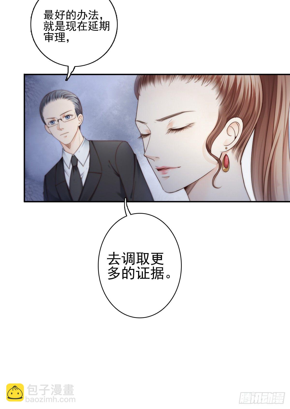 《失忆娇妻宠爱记》萧先生，我们不熟 第9页