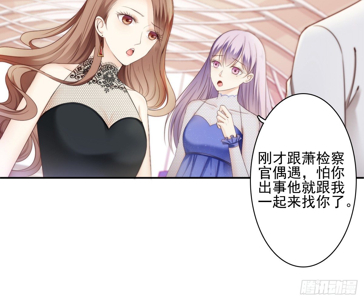 《失忆娇妻宠爱记》激怒总裁的后果很严重 第11页