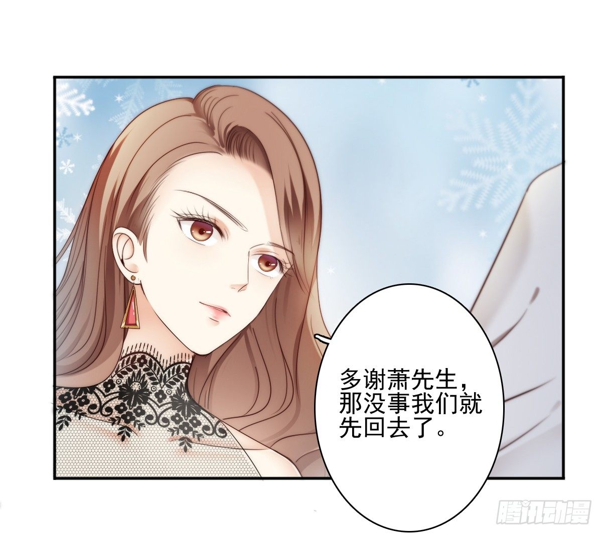 《失忆娇妻宠爱记》激怒总裁的后果很严重 第12页