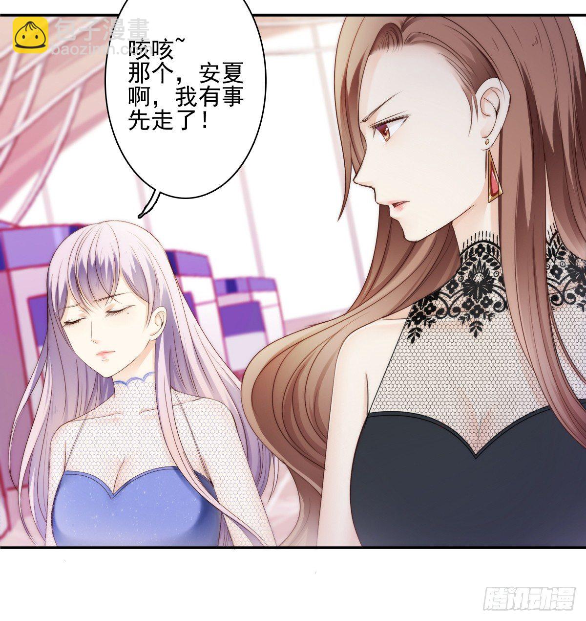 《失忆娇妻宠爱记》激怒总裁的后果很严重 第22页