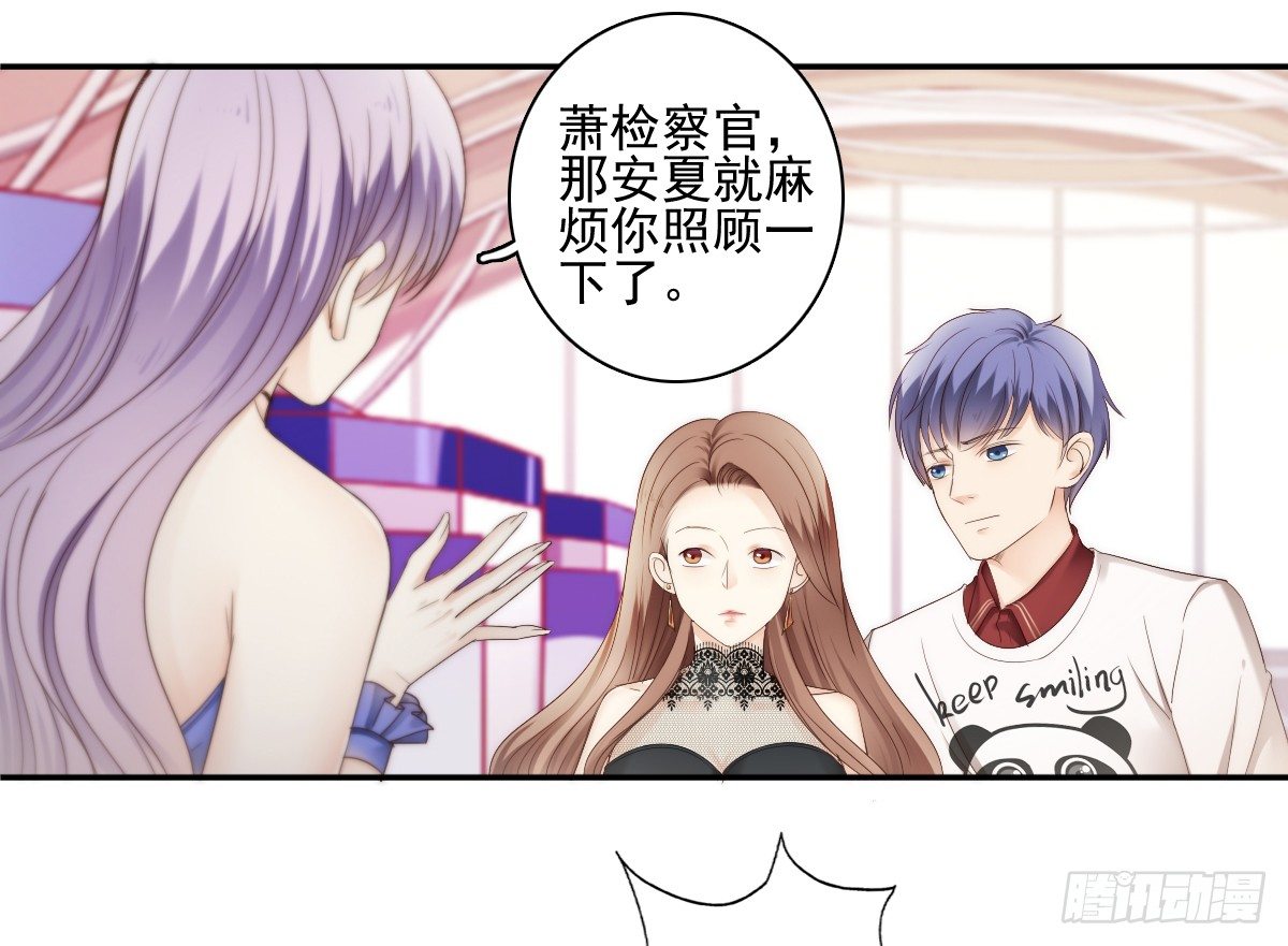 《失忆娇妻宠爱记》激怒总裁的后果很严重 第23页