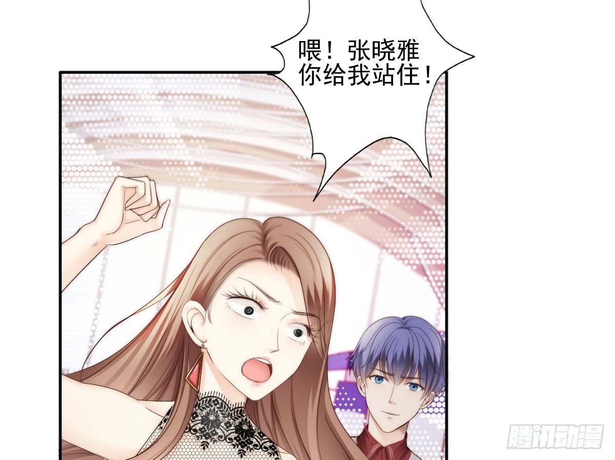 《失忆娇妻宠爱记》激怒总裁的后果很严重 第24页