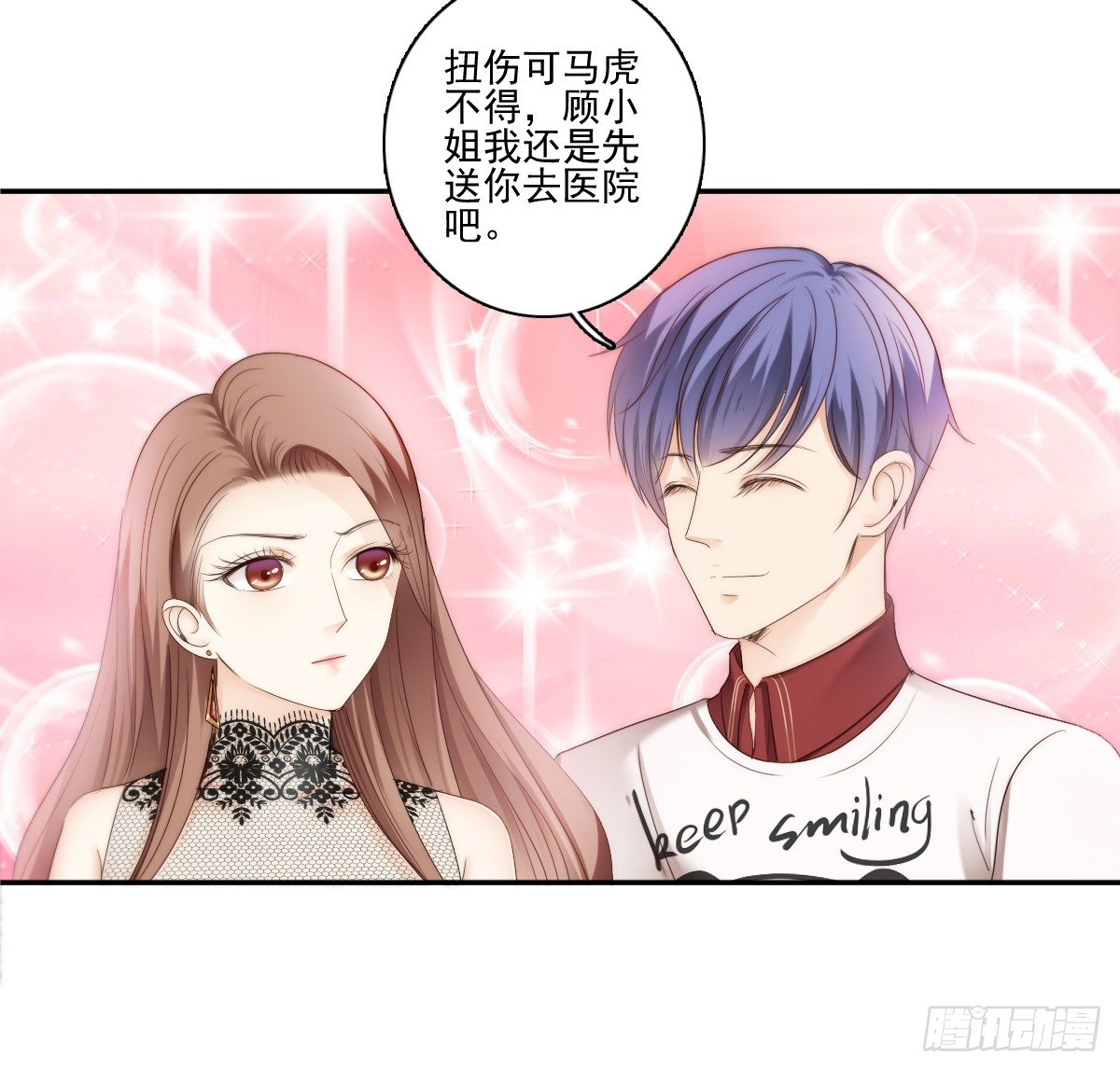 《失忆娇妻宠爱记》激怒总裁的后果很严重 第27页